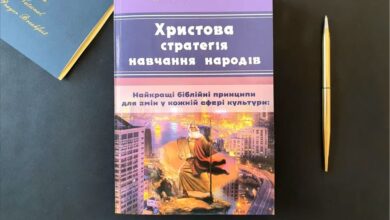 Христова стратегія навчання народів