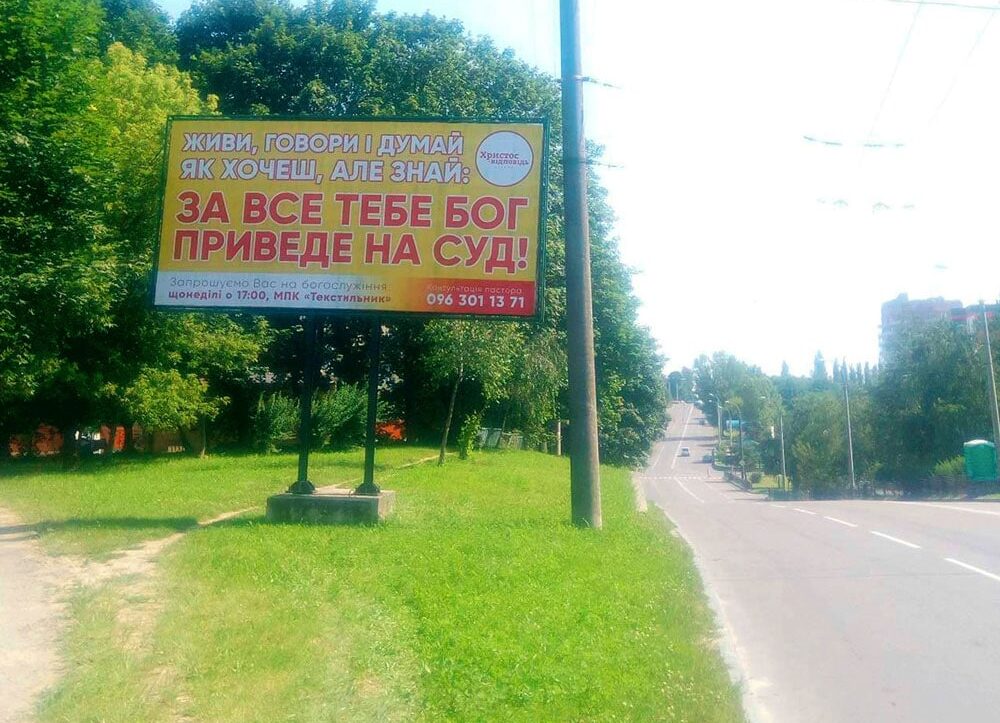 Христос є відповідь