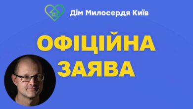 Дім милосердя