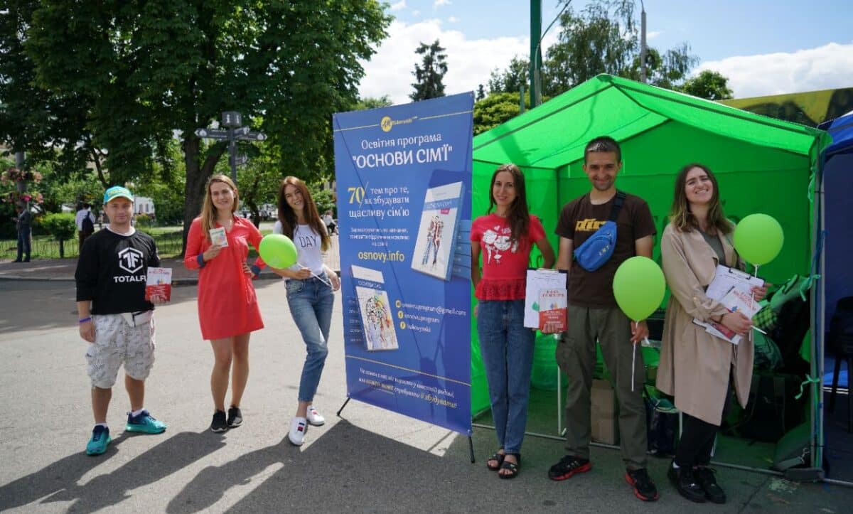 українським днем родини