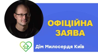 Дім Милосердя