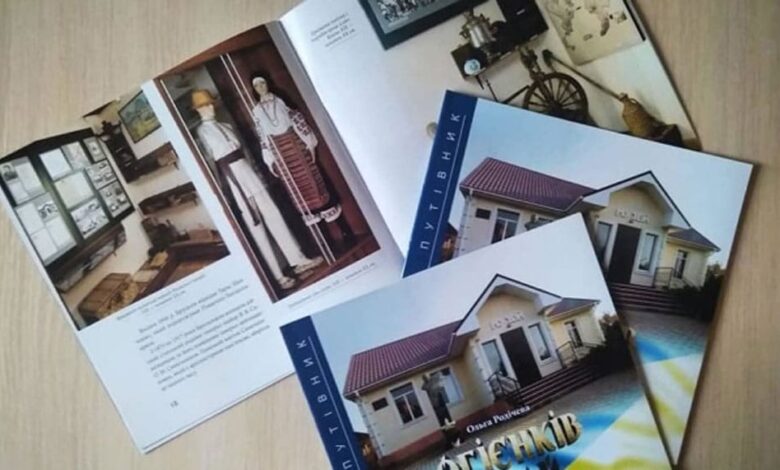 музей Івана Огієнка