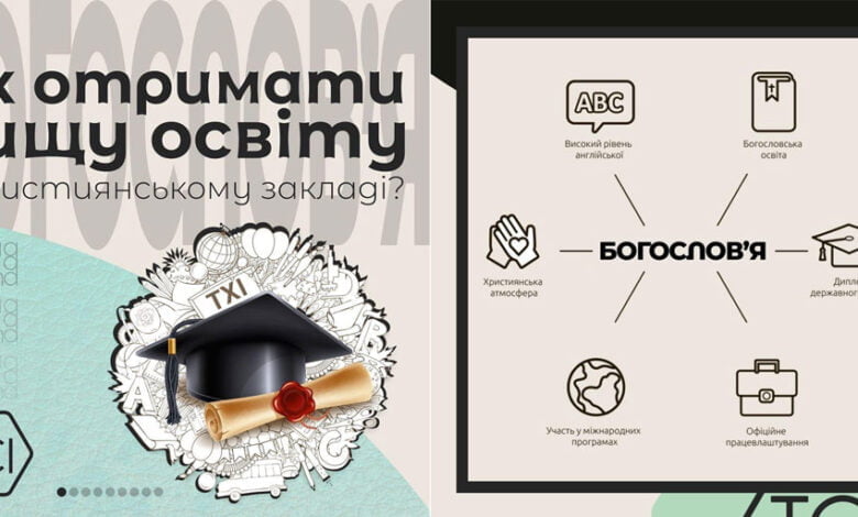 Таврійський Християнський інститут