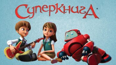 суперкнига