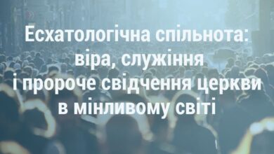 богословська онлайн-конференція