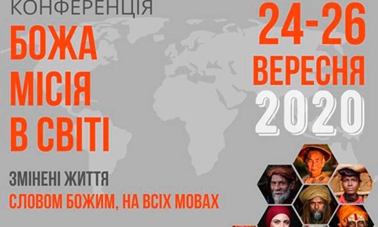 Місія перекладачів Біблії