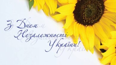 З Днем Незалежності