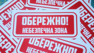 бути обережним