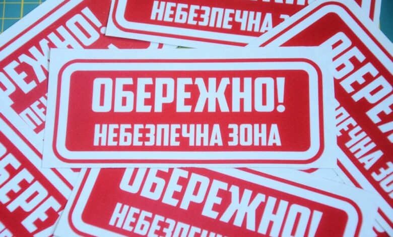 бути обережним