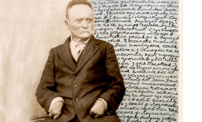 Іван Франко