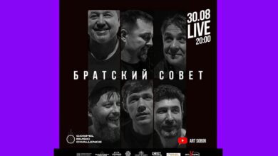 Братский совет