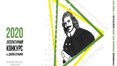 Літературний конкурс