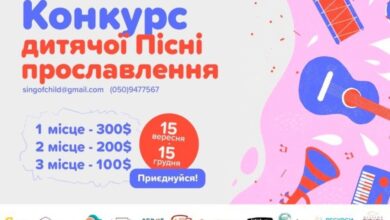 конкурс дитячої пісні