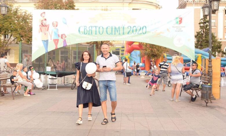 Свято сім’ї