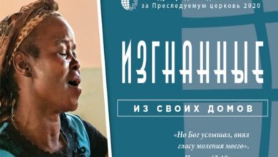 день молитви за переслідувану церкву