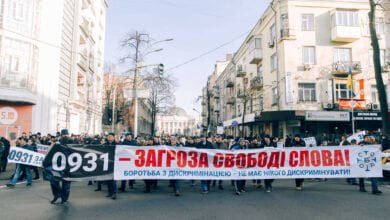 законопроєкт №0931