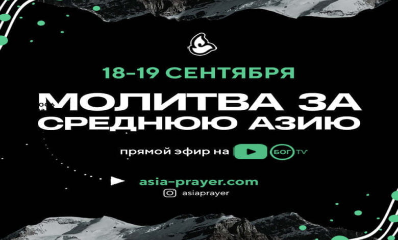 молитва за пробудження