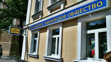 Російське Біблійне Товариство