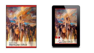 Мистецтво і Біблія