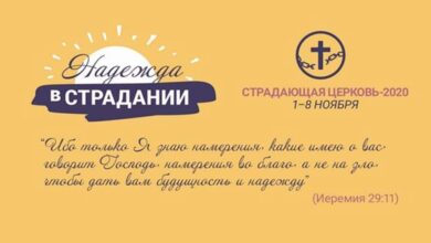 фонд Варнава