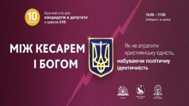 ірпінській біблійній церкві