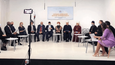 Форум толерантності