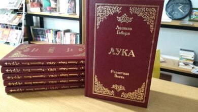 Євангеліє кримсько-ромською мовою