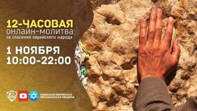 спасіння єврейського народу