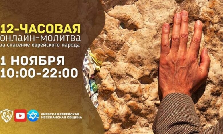 спасіння єврейського народу