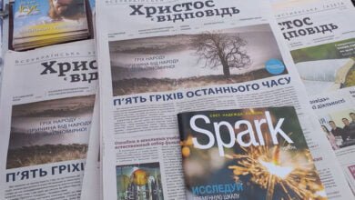 газета Христос є відповідь