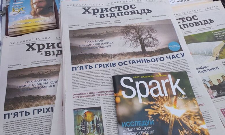 газета Христос є відповідь