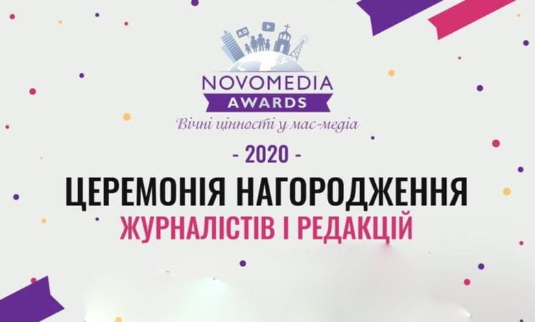 нагородження журналістів