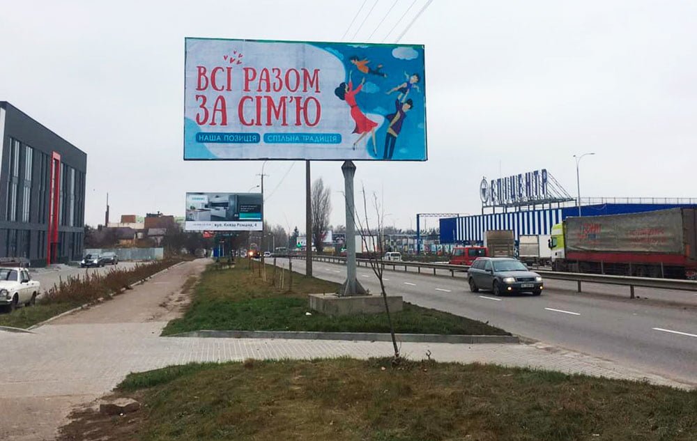 Збереження сімейних цінностей