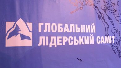 Лідерський саміт