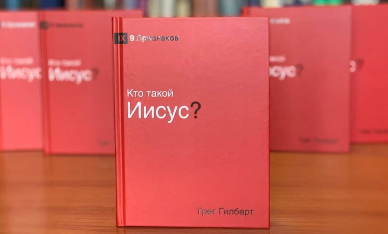 Хто такий Ісус