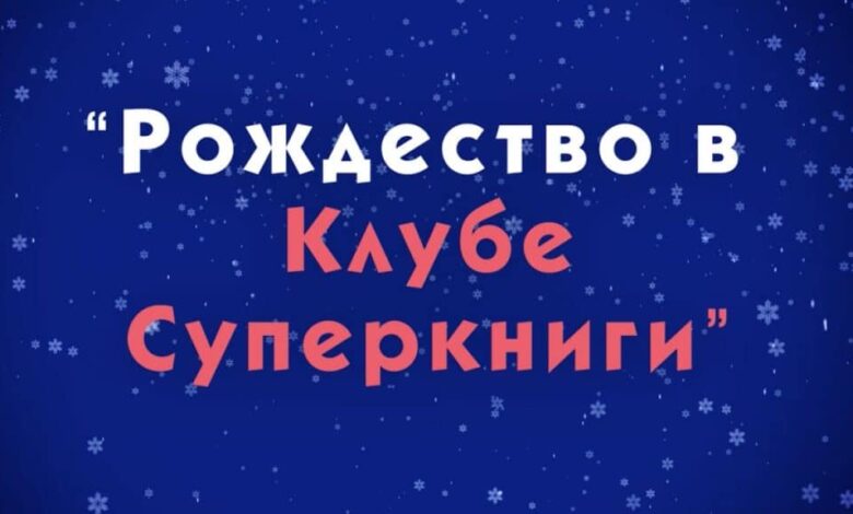 святкування Різдва онлайн