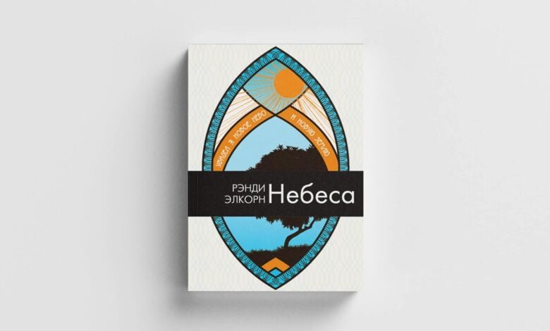 Небеса