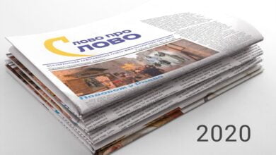 Слово про Слово у форматі pdf