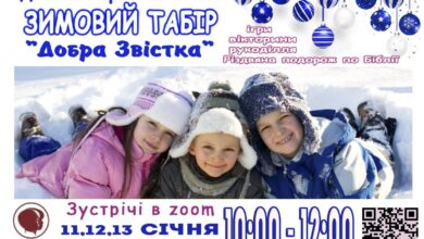 зимовий табір