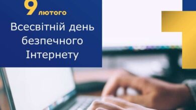 День безпечного інтернету