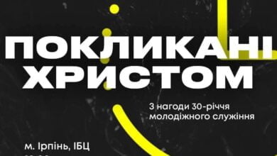 молодіжне служіння