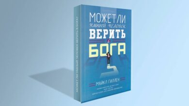 вірити в Бога