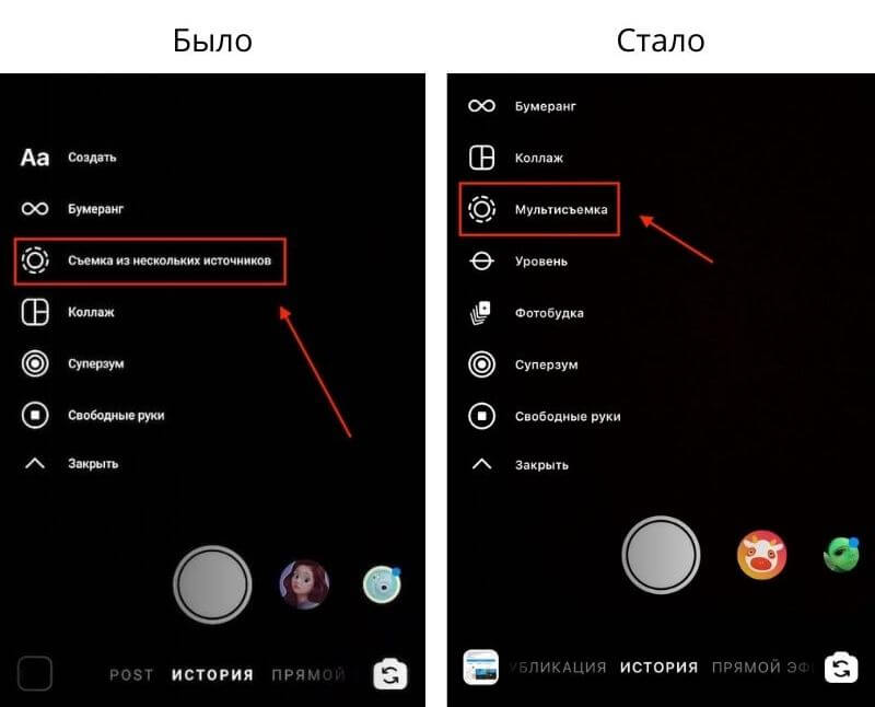 В Instagram з'явилася оновлена ​​функція «Зйомка з декількох джерел»