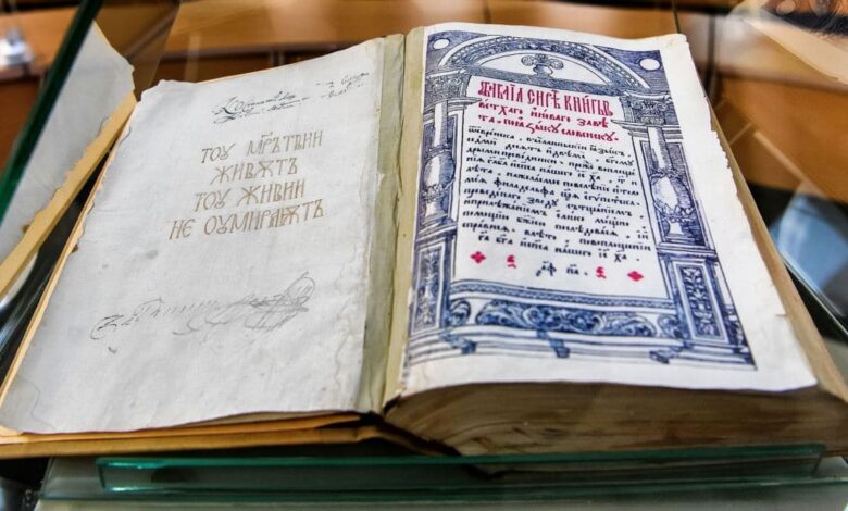 Острозькій Біблії виповнилося 440 років.
