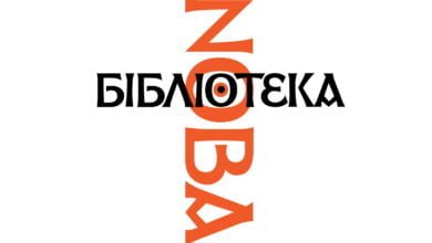 онлайн-бібліотека, Україна