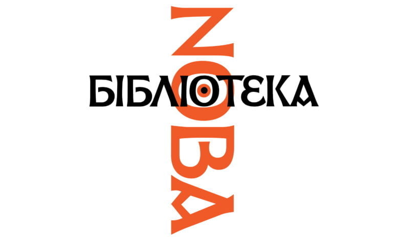 онлайн-бібліотека, Україна