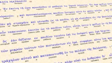 значення грецьких слів