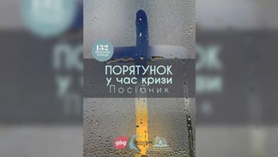 практичні поради