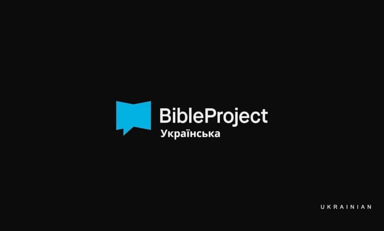 The Bible Project
