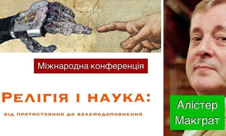 конференція